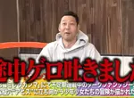 《東野幸治點評今年看過的動畫》來自深淵全部看完超想吐 建議分級應該列為38禁 《東野幸治點評今年看過的動畫》來自深淵全部看完超想吐 建議分級應該列為38禁