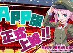 《迷霧列車少女》也能在安卓手機上陪伴你啦!《迷霧列車少女~從霧之世界的車窗~ 》Android版,已於《Johren》平台上線! 《迷霧列車少女》也能在安卓手機上陪伴你啦!《迷霧列車少女~從霧之世界的車窗~ 》Android版,已於《Johren》平台上線!