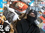 《忍者咖啡廳睽違2年的外國觀光客》緊急招募會說英文的忍者 否則只能靠翻譯APP之術了 《忍者咖啡廳睽違2年的外國觀光客》緊急招募會說英文的忍者 否則只能靠翻譯APP之術了
