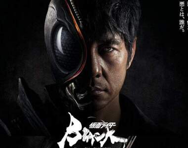 Prime Video 全球獨佔《假面騎士BLACK SUN》特報影片+主視覺圖釋出,2022年秋播出