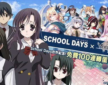 他劈腿、然後我就…《Versus Tales 童話戰姬》×《School Days》於日系遊戲平台「Johren」舉辦合作活動,和桂言葉、西園寺世界組隊痛毆伊藤誠