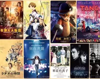 【12月第5週上映電影】《鞋貓劍客2》、 二宮和也《TANG》、《無間道 4K修復版》三部曲一口氣重新上映