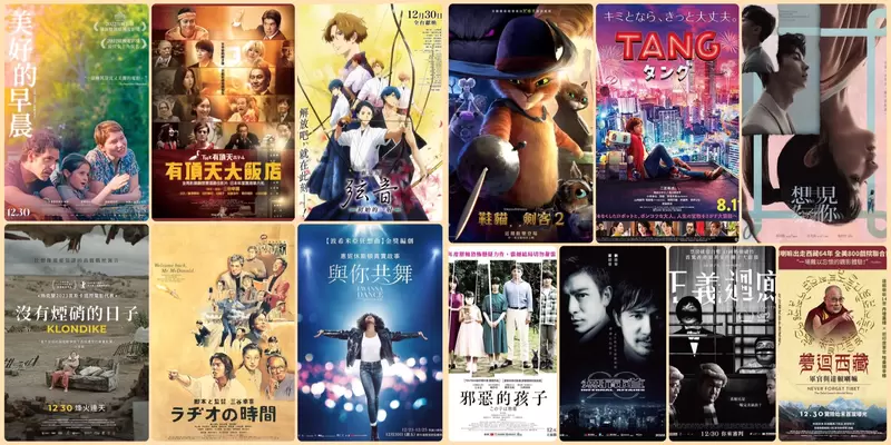 【12月第5週上映電影】《鞋貓劍客2》、 二宮和也《TANG》、《無間道 4K修復版》三部曲一口氣重新上映 【12月第5週上映電影】《鞋貓劍客2》、 二宮和也《TANG》、《無間道 4K修復版》三部曲一口氣重新上映