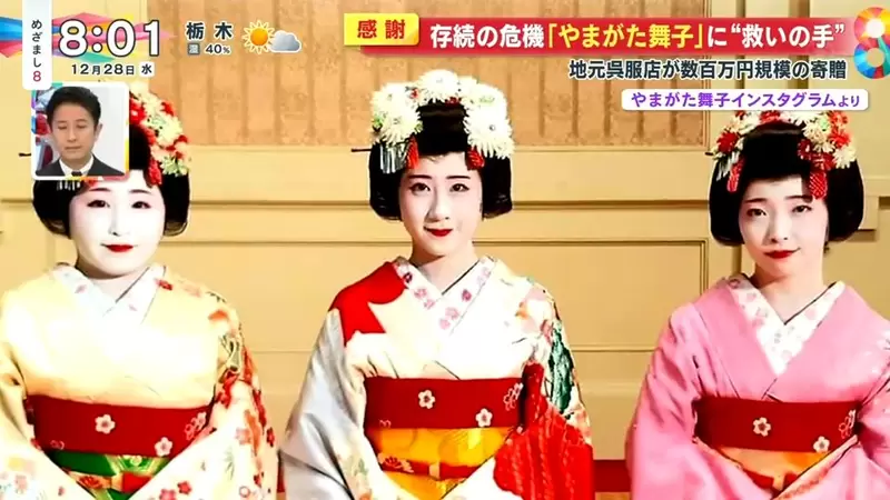 《日本藝妓消滅問題》山形縣只剩下２個人 年輕人沒興趣加上疫情打擊面臨存亡危機