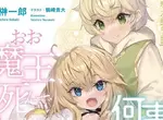 《輕小說作家榊一郎》寫小說設定的大忌是什麼?他呼籲千萬不要使用否定的口吻 《輕小說作家榊一郎》寫小說設定的大忌是什麼?他呼籲千萬不要使用否定的口吻