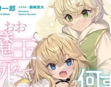 《輕小說作家榊一郎》寫小說設定的大忌是什麼?他呼籲千萬不要使用否定的口吻