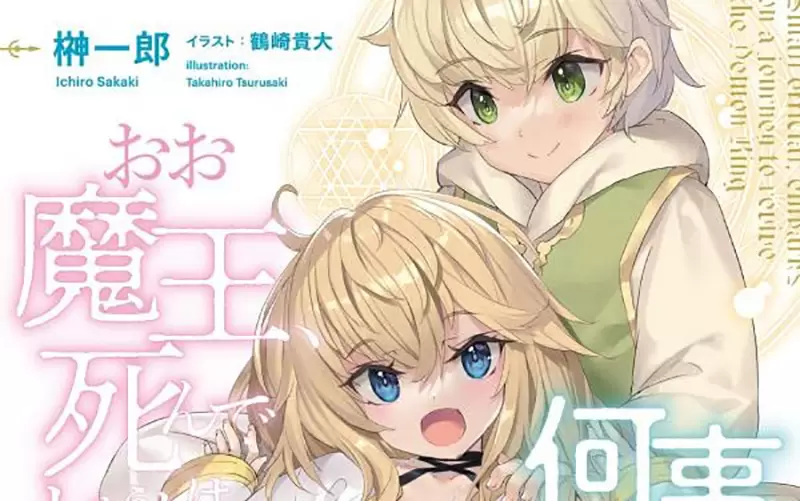 《輕小說作家榊一郎》寫小說設定的大忌是什麼？他呼籲千萬不要使用否定的口吻