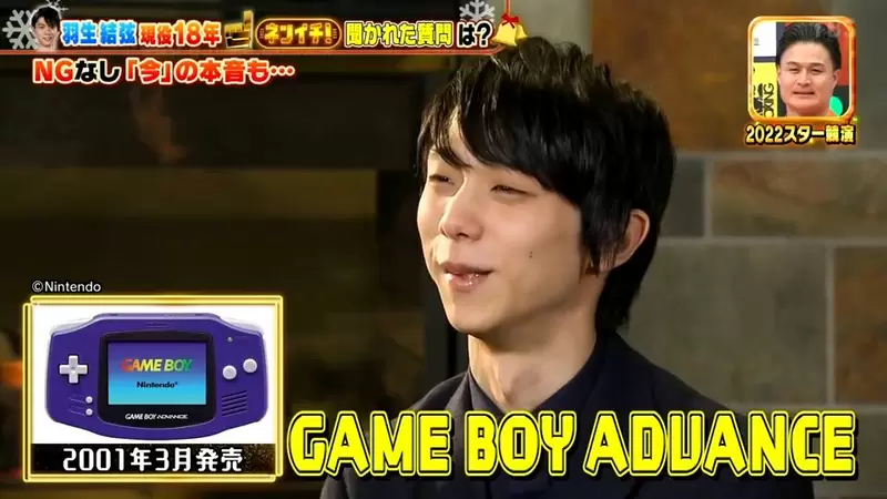 《羽生結弦回顧2022年最佳電玩》竟然推薦20年前的GBA作品 網友大讚這才是真內行 《羽生結弦回顧2022年最佳電玩》竟然推薦20年前的GBA作品 網友大讚這才是真內行
