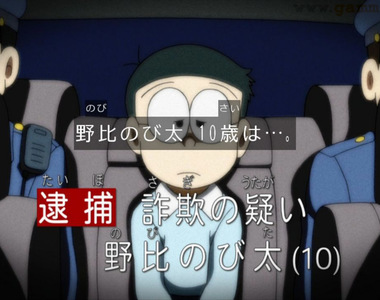 《以哆啦A夢角色命名的按摩店》打著靜香、大雄、小夫的招牌賣春 這樣比較容易攬客嗎?