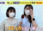 《日本男性3高新定義》交際能力比身高、學歷更重要 現代日本女性超愛擅長聊天的男人? 《日本男性3高新定義》交際能力比身高、學歷更重要 現代日本女性超愛擅長聊天的男人?