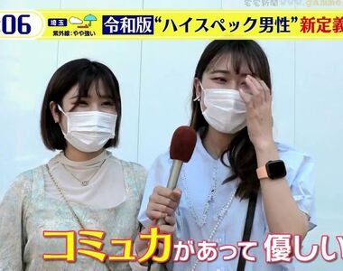 《日本男性3高新定義》交際能力比身高、學歷更重要 現代日本女性超愛擅長聊天的男人?