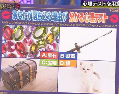 心理測驗《四項選擇挑出你為何感到失落的理由》國王給你的賞賜有寶石、武器、寶箱與貓,你會選擇哪一種呢?