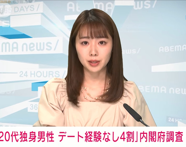 《2x歲單身男性4成沒有約會過》日本政府最新調查揭露震撼真相 中槍的網友紛紛發出哀號