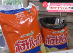 《日本話題特大包洋芋片》想吃卡樂比洋芋片嗎?請你先從馬鈴薯開始種 《日本話題特大包洋芋片》想吃卡樂比洋芋片嗎?請你先從馬鈴薯開始種