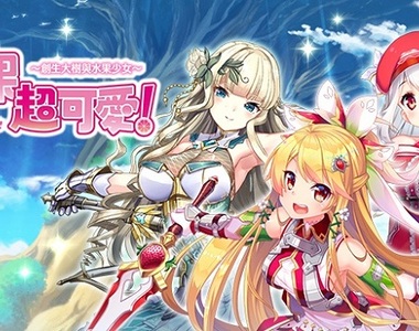 水果 × 可愛 × 幻想 × 美少女RPG♪《水果超可愛!~創生大樹與水果少女~》於日系遊戲平台「Johren」萌萌上線啦~