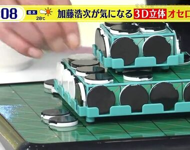 《3D立體黑白棋》2022日本玩具大賞得獎作品 體驗從平面戰到立體的感動與刺激