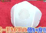 日本智慧型口罩《C-FACE》可以讓你講話變大聲,甚至還可以翻譯八國語言呢 日本智慧型口罩《C-FACE》可以讓你講話變大聲,甚至還可以翻譯八國語言呢