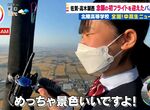 《這所學校有個「熱氣球社」》高中生可以自己飛上天 佐賀美景盡收眼底超享受 《這所學校有個「熱氣球社」》高中生可以自己飛上天 佐賀美景盡收眼底超享受