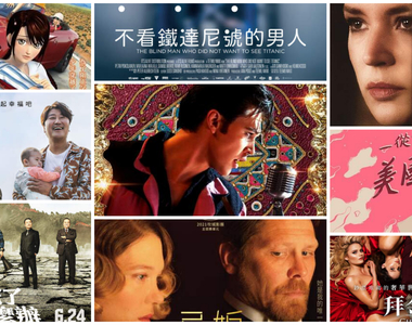 【6月第3週上映電影】美好回憶《貓王艾維斯》 、是枝裕和《嬰兒轉運站》 、《怪獸死了怎麼辦》就降辦囉~