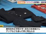 《學校竊盜案的驚人動機》嫌犯聲稱想要體驗LoveLive的世界 從制服到桌子全都不放過 《學校竊盜案的驚人動機》嫌犯聲稱想要體驗LoveLive的世界 從制服到桌子全都不放過