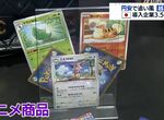 《日圓大貶掀起代購熱潮》外國人都愛買什麼日本貨?寶可夢卡牌和動漫公仔超熱門 《日圓大貶掀起代購熱潮》外國人都愛買什麼日本貨?寶可夢卡牌和動漫公仔超熱門
