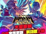 12億日圓黑暗系魔幻3D大作《魔法少女 Magicami》繁中版大改版,全新更名為《魔法少女I am Magicami》全新介面!全新私服!還有獸化解禁…太好玩不獸控制啦♫ 12億日圓黑暗系魔幻3D大作《魔法少女 Magicami》繁中版大改版,全新更名為《魔法少女I am Magicami》全新介面!全新私服!還有獸化解禁…太好玩不獸控制啦♫
