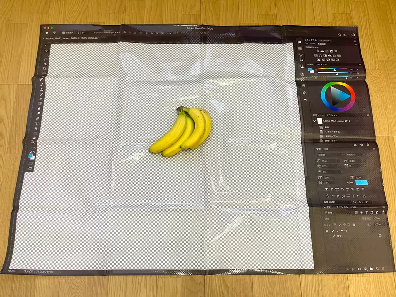 居家旅行外出必備《Photoshop野餐墊》任何食物放上去都能完美去背 居家旅行外出必備《Photoshop野餐墊》任何食物放上去都能完美去背