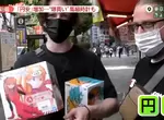 《在日本爆買的外國宅宅們》日圓貶值太爽了 外國觀光客狂掃公仔、模型不手軟 《在日本爆買的外國宅宅們》日圓貶值太爽了 外國觀光客狂掃公仔、模型不手軟