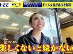 《辣妹老闆娘拯救和菓子店》135年老店不敵高齡化賠錢 憑藉第6代的新鮮創意起死回生 《辣妹老闆娘拯救和菓子店》135年老店不敵高齡化賠錢 憑藉第6代的新鮮創意起死回生