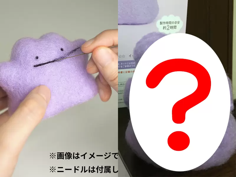 寶可夢中心限定販售《寶可夢羊毛氈》最後一個網友戳出來的怎麼變這樣XD