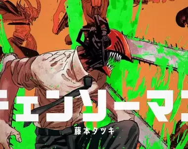網友投票《秋季新番期待度排行榜》鏈鋸人得票數真的很猛!本季霸權應該就是它了吧