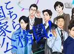 《資深作家西谷史給後進的建言》想寫小說先考公務員最合適?規律生活和增廣見聞非常有幫助 《資深作家西谷史給後進的建言》想寫小說先考公務員最合適?規律生活和增廣見聞非常有幫助