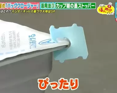 《麵包袋夾的妙用》感覺丟了浪費卻又不知道能做什麼？學會這４招讓生活更便利