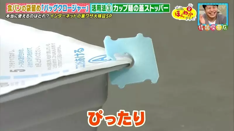 《麵包袋夾的妙用》感覺丟了浪費卻又不知道能做什麼？學會這４招讓生活更便利