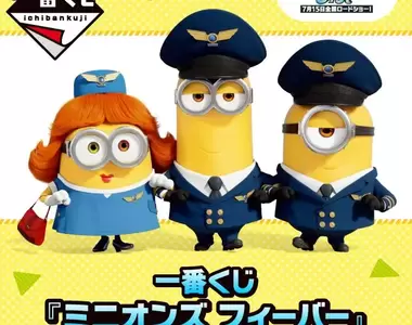 隨著小小兵電影上映《小小兵一番賞》來啦～可愛的小傢伙們太想要入手了