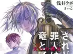 《比作者還懂作品的讀者》輕小說作家好奇這種怪物哪裡來 作者其實根本沒想那麼多? 《比作者還懂作品的讀者》輕小說作家好奇這種怪物哪裡來 作者其實根本沒想那麼多?