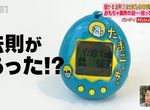 《BANDAI公司的賺錢法則》為什麼電子雞每8年會大賣?每一種玩具都有神秘的流行週期 《BANDAI公司的賺錢法則》為什麼電子雞每8年會大賣?每一種玩具都有神秘的流行週期