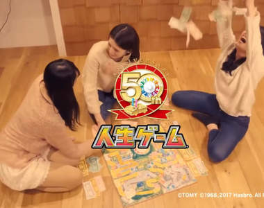 一點都不感動人心的《大富翁人生遊戲廣告》以為有高潮反轉馬上就用現實打你一巴掌