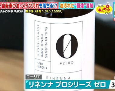 《日本發明史上最強洗劑》號稱任何油汙都能洗得掉？綜藝節目實際驗證有沒有這麼神