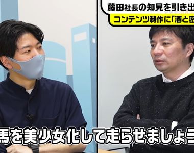 《手遊大廠社長論聚餐喝酒》在家工作缺乏效率和創意?晚上不喝酒怎麼可能想得出賽馬娘?