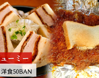 《日本超扯豬排三明治》吐司根本夾不住的巨大炸豬排 猜猜一份要賣多少錢?