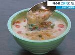 《日本研究:年輕人愛吃粥》吃東西不規律又趕時間 台灣鹹豆漿粥搶攻Z世代市場? 《日本研究:年輕人愛吃粥》吃東西不規律又趕時間 台灣鹹豆漿粥搶攻Z世代市場?