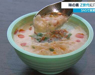 《日本研究:年輕人愛吃粥》吃東西不規律又趕時間 台灣鹹豆漿粥搶攻Z世代市場?