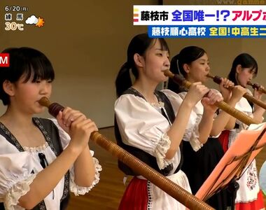 《日本唯一的高中社團》全日本最特別的阿爾卑斯長號社 超可愛民族服裝就是社團制服