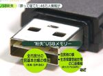 《日本市公所遺失全市民個資USB》宣稱密碼有13位很安全 網友立刻猜到是什麼密碼了 《日本市公所遺失全市民個資USB》宣稱密碼有13位很安全 網友立刻猜到是什麼密碼了