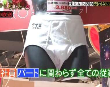 日本節目調查《店鋪各種滯銷的商品》日本唐吉訶德連一件都沒能賣出去的商品是...