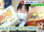 《日本高中炒麵研究會》愛吃炒麵的學生創造60種新口味 甚至促成廠商推出兩款新商品 《日本高中炒麵研究會》愛吃炒麵的學生創造60種新口味 甚至促成廠商推出兩款新商品