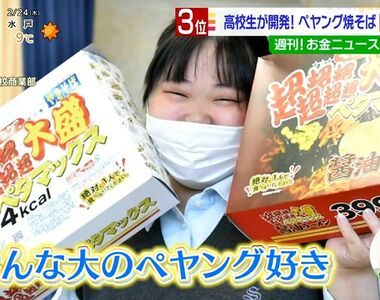 《日本高中炒麵研究會》愛吃炒麵的學生創造60種新口味 甚至促成廠商推出兩款新商品