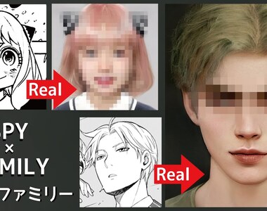 AI技術角色真人化《間諜家家酒 SPY×FAMILY》你最喜歡哪個角色真人化後的樣子呢?