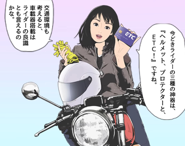 《資深漫畫家江口壽史》澄清沒有替駕訓班畫海報 批評人家畫得很爛是多嘴惹非議?